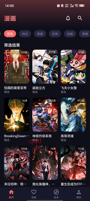 漫小社app官方版 漫小社app官方版