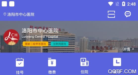洛医通互联网医疗服务app最新版 洛医通互联网医疗服务app最新版