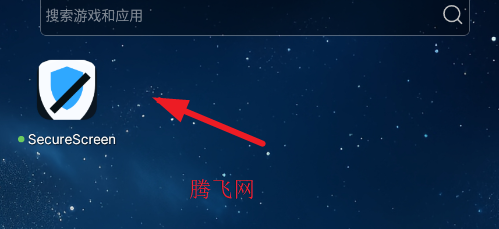 SecureScreen屏幕防截屏录屏app