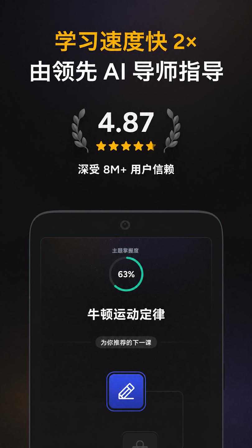 Astra AI最新版本2