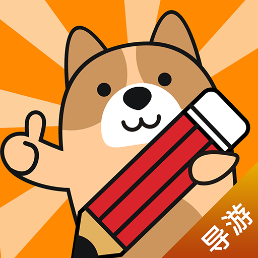 导游练题狗app安卓版