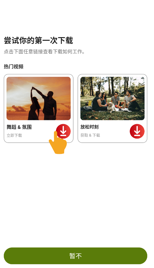 VidFetch视频下载器app3