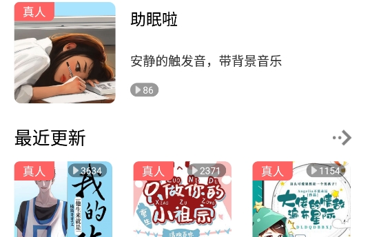 快听FM收音机安卓版 快听FM收音机安卓版