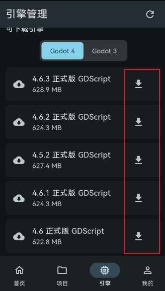 GodotHub官方版 GodotHub官方版