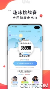 趣走 趣走