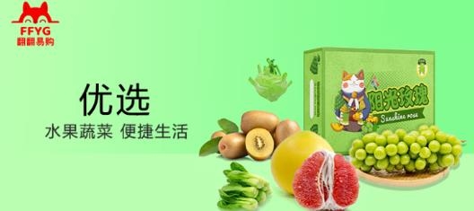 翻翻易购拼团app手机版