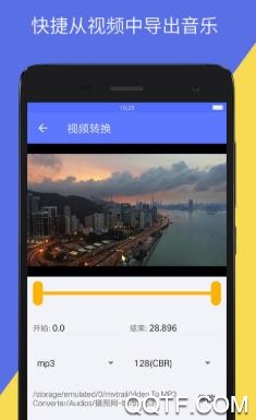MP3视频转换器app手机版 MP3视频转换器app手机版