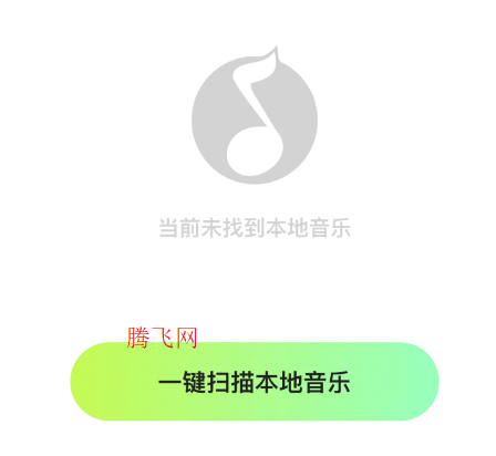 多听音乐app手机版 多听音乐app手机版