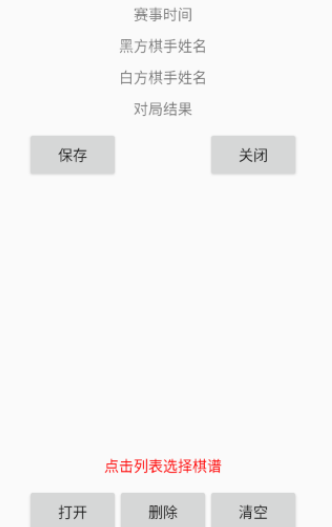 五子棋打谱软件手机版app 五子棋打谱软件手机版app