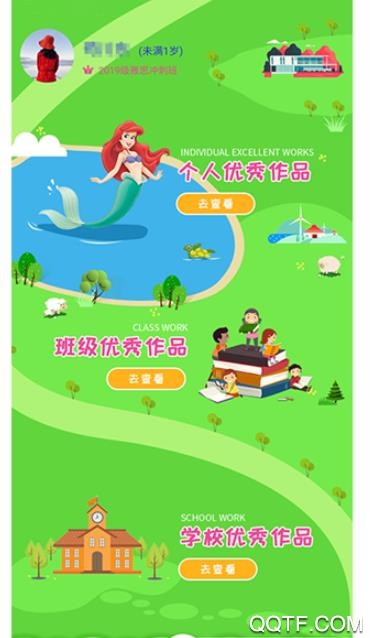 维仕登英语线上学习版1