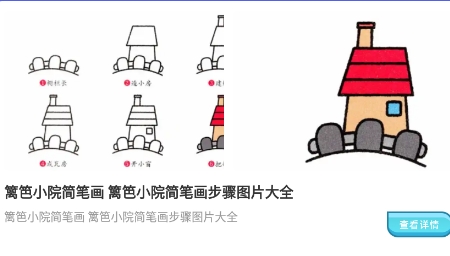 Paper画图app安卓版