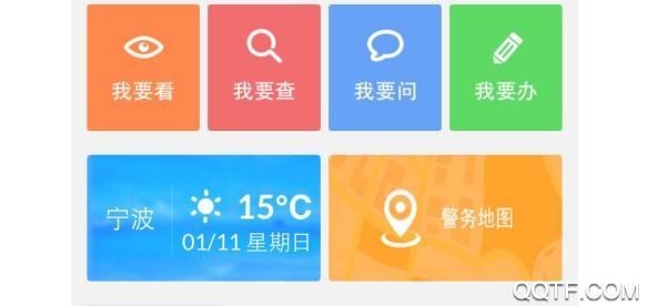 宁波税务医保缴费app手机客户端 宁波税务医保缴费app手机客户端