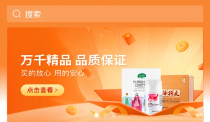 嗨拼生活app安卓版