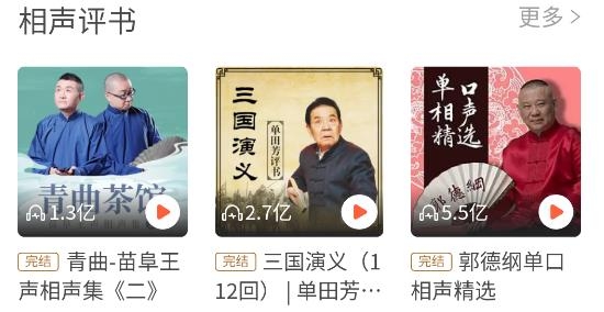 全民免费听书大全app安卓版 全民免费听书大全app安卓版