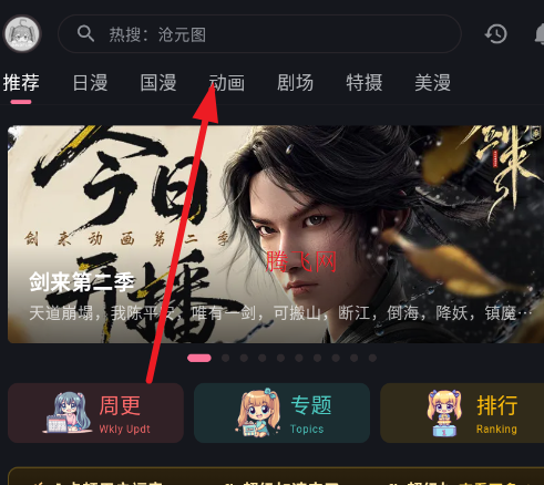 omofun西瓜动漫app手机版 omofun西瓜动漫app手机版