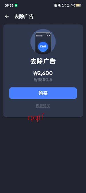 Auto Clicker自动点击器app最新版 Auto Clicker自动点击器app最新版
