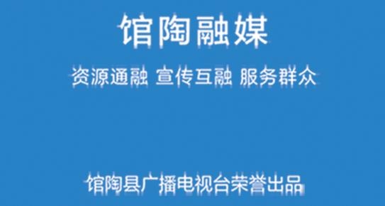 馆陶融媒体中心最新版 馆陶融媒体中心最新版
