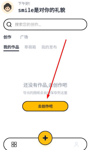 拼豆绘APP官方版