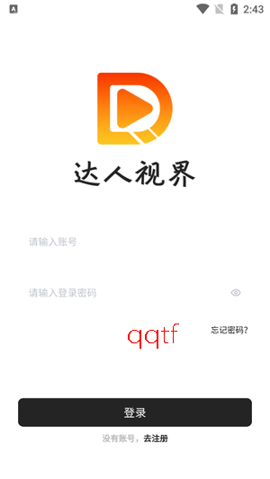 达人视界app官方版