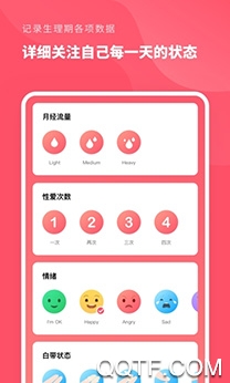 备孕专家Pro安卓版 备孕专家Pro安卓版
