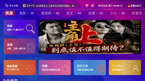 悟空城4KTV版(影视资源APP) 悟空城4KTV版(影视资源APP)