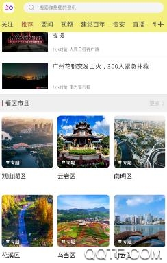 知知贵阳app最新版 知知贵阳app最新版