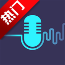 变声器语音包-海量语音包官方版app