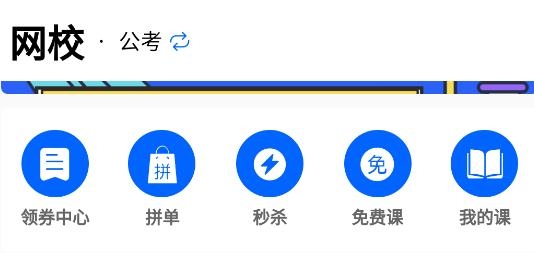 锦仕公考app官方版 锦仕公考app官方版