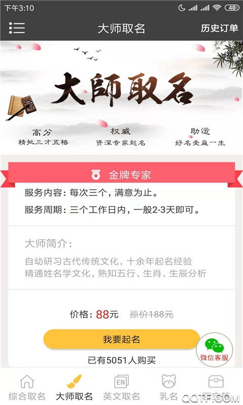 八字起名字2020最新版1