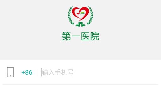 张家口市第一医院网上预约挂号app官方版 张家口市第一医院网上预约挂号app官方版