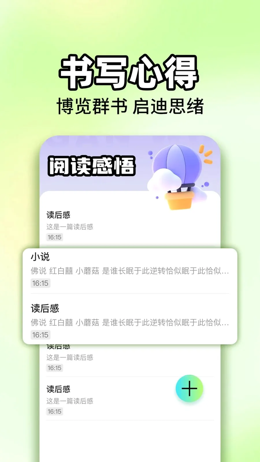 海马畅听小说app最新版3