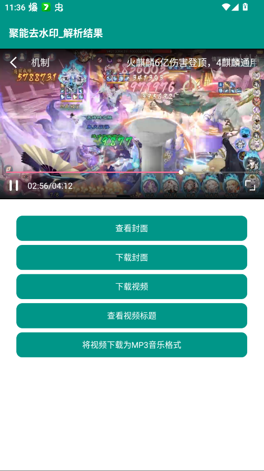 聚能去水印软件官方版3