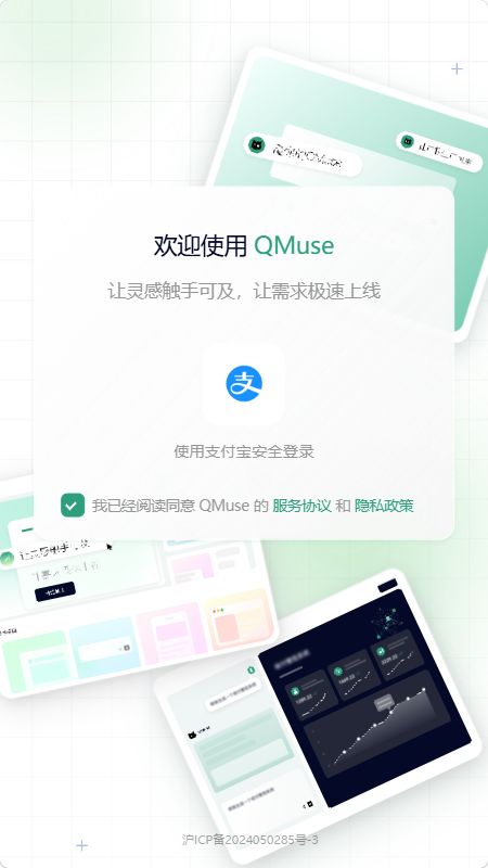 妙思Qmuse软件最新版1