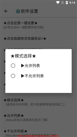 明帝私端9.1全火版