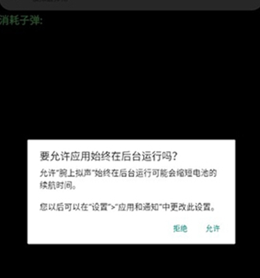 腕上拟声手表版app 腕上拟声手表版app