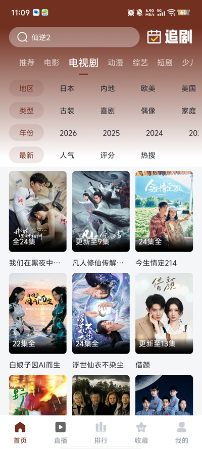 山楂影视最新版2