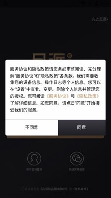 品派珍品购物商城手机版 品派珍品购物商城手机版