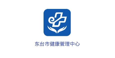 东台市健康管理中心app手机版
