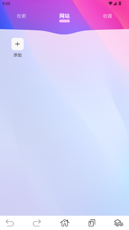 全域浏览器app手机版2
