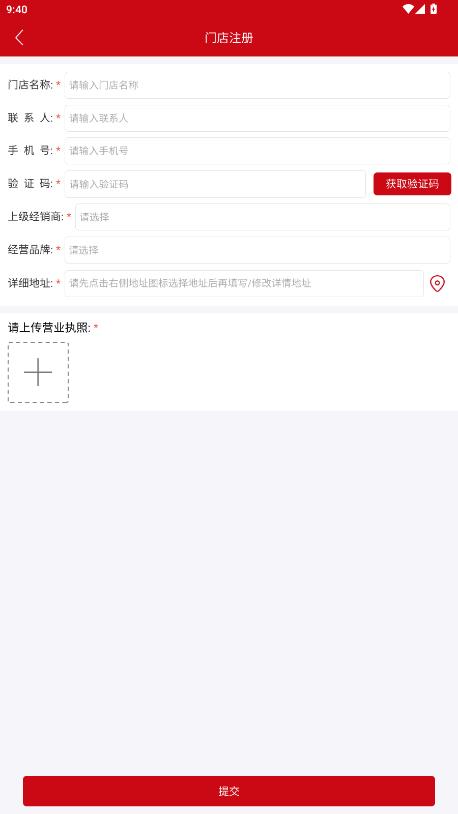 万力e路通app最新版0