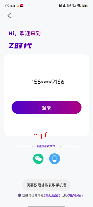 Z时代app官方正版