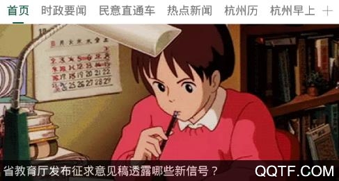 韵味杭州手机客户端