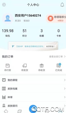 艾肤客户端 艾肤客户端