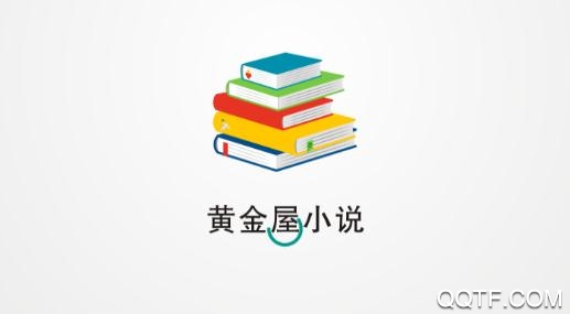 黄金屋小说网手机阅读