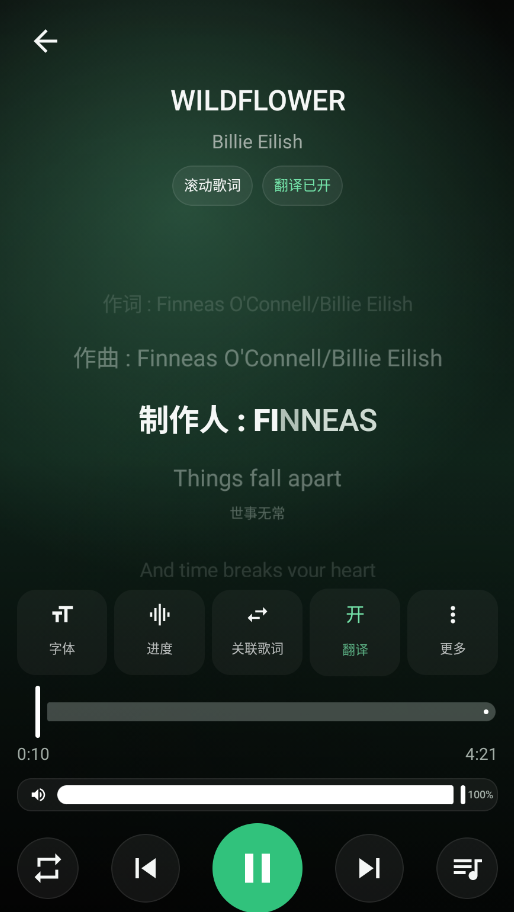 欧若拉音乐app手机版Aurora Music2
