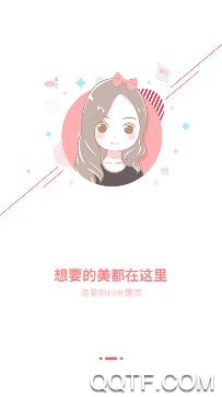 汇美商城app手机版 汇美商城app手机版