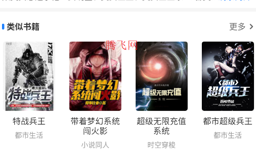 小说大全会员app 小说大全会员app