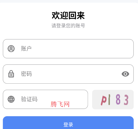 流光铺官方版app