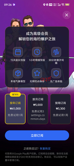 SunnyFish安卓版 SunnyFish安卓版