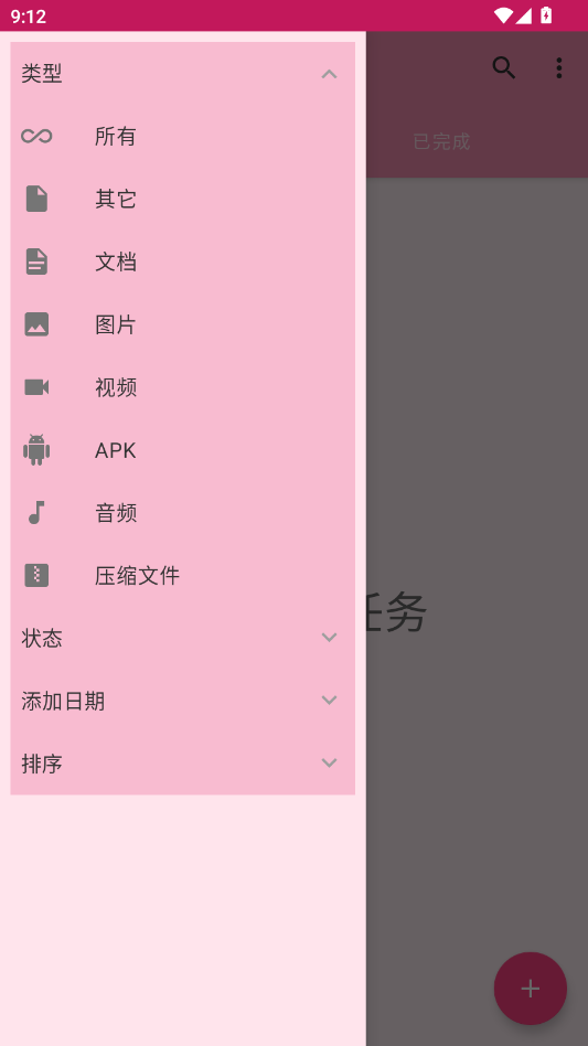 大白下载助手app手机版3